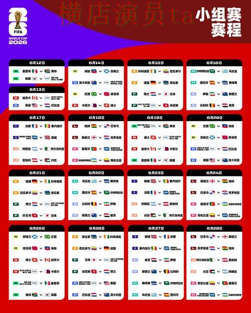 World Cup 2026期间热门世界杯竞猜平台推荐与安全入口分析 World Cup 2026期间热门世界杯竞猜平台推荐与安全入口分析